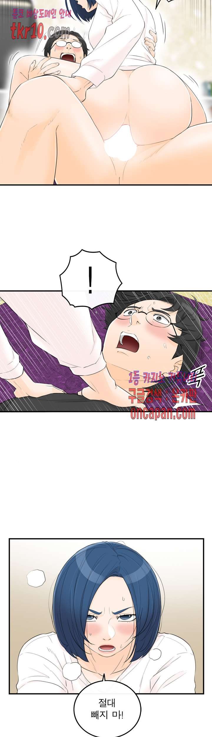 《壞男人 1-60》漫画 40【生肉】