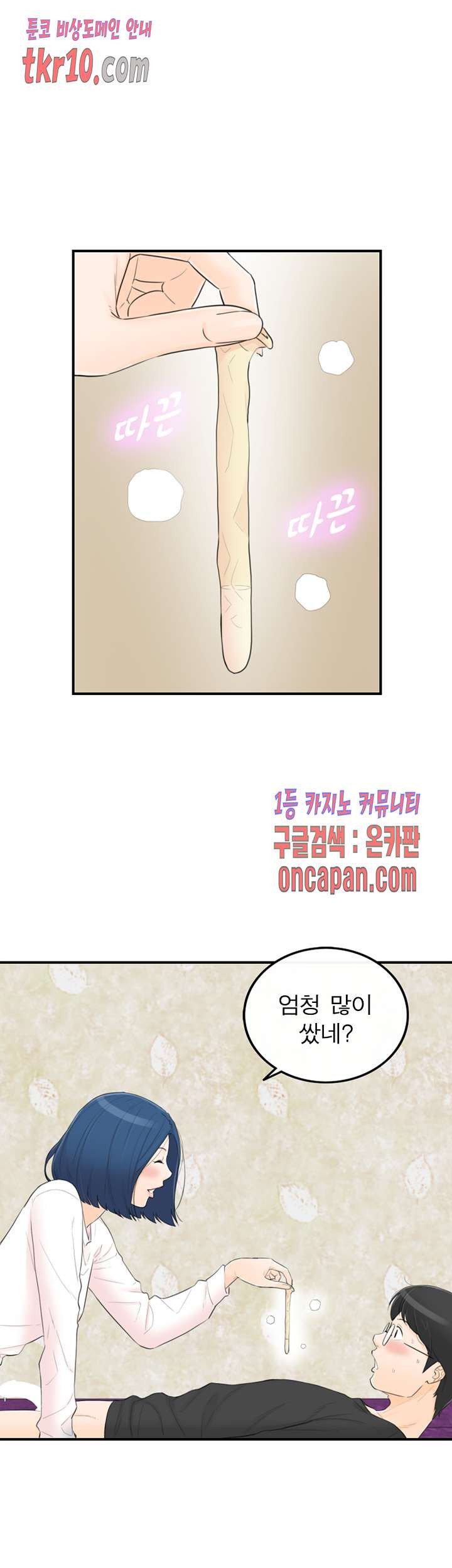 《壞男人 1-60》漫画 40【生肉】