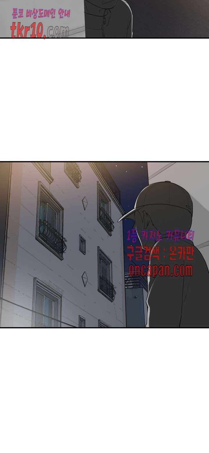 《壞男人 1-60》漫画 40【生肉】