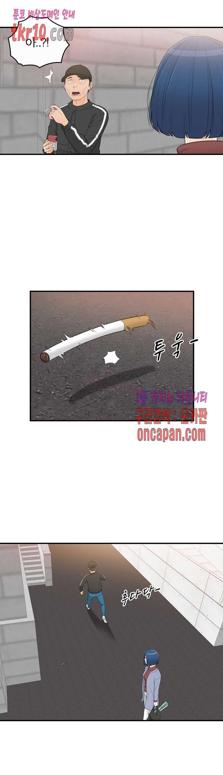 《壞男人 1-60》漫画 40【生肉】