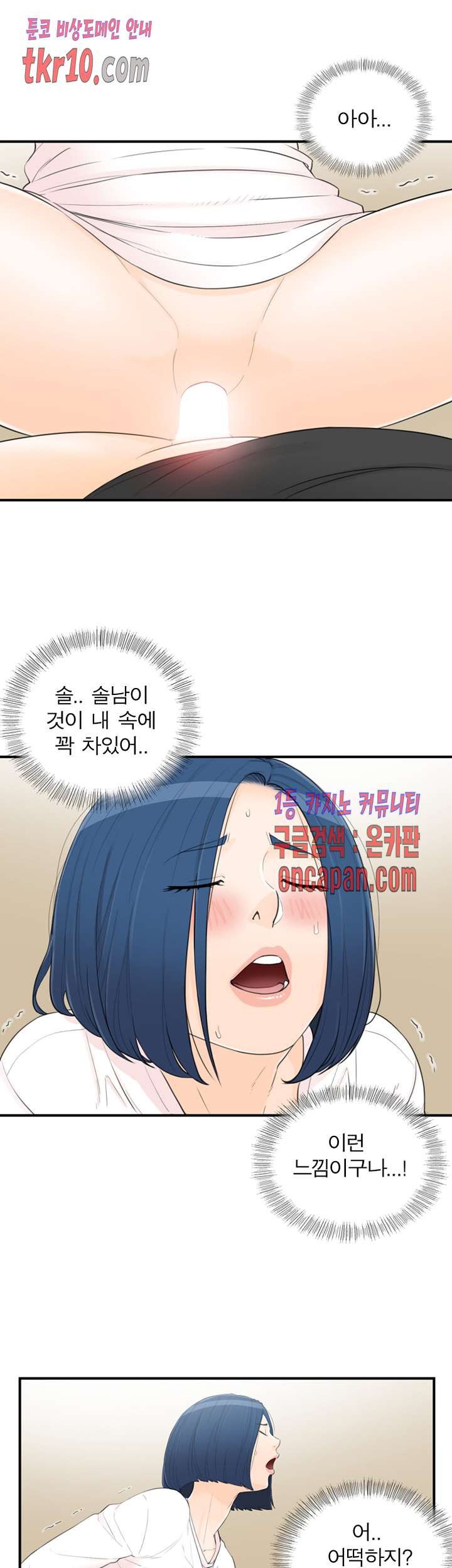 《壞男人 1-60》漫画 40【生肉】