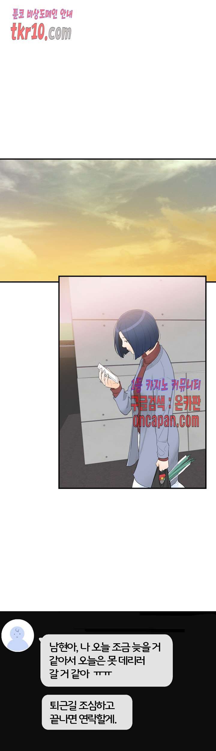 《壞男人 1-60》漫画 40【生肉】