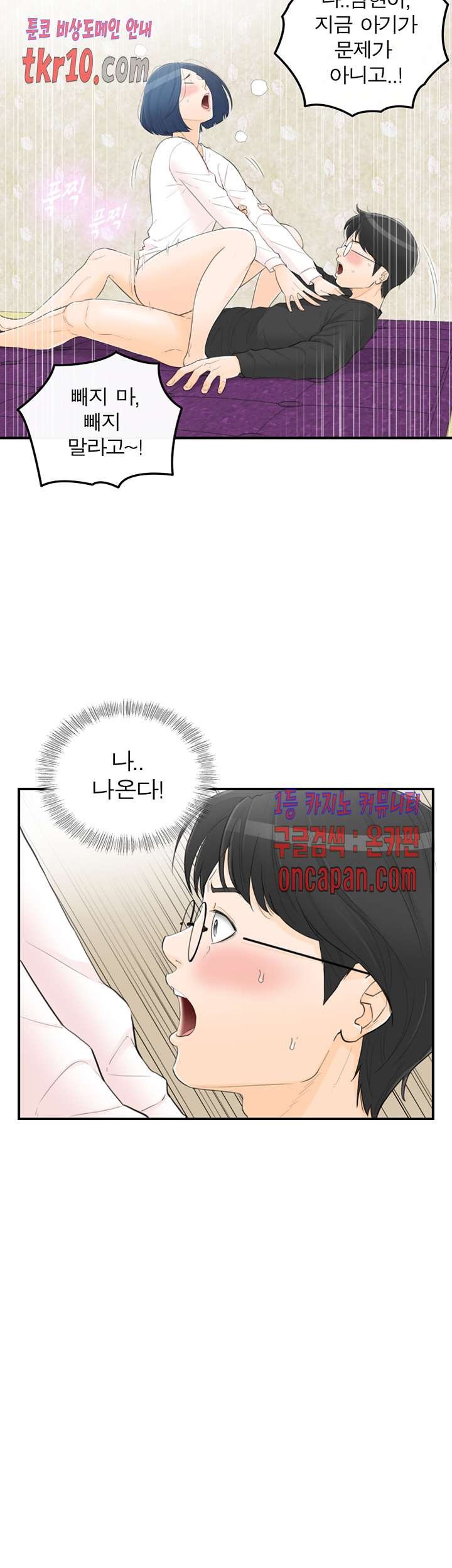 《壞男人 1-60》漫画 40【生肉】