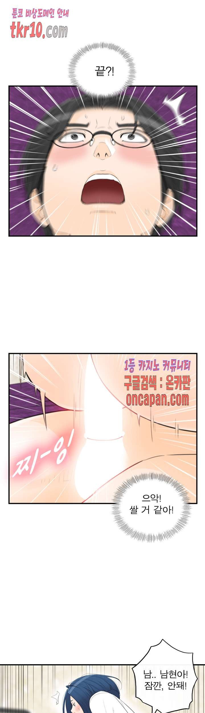 《壞男人 1-60》漫画 40【生肉】