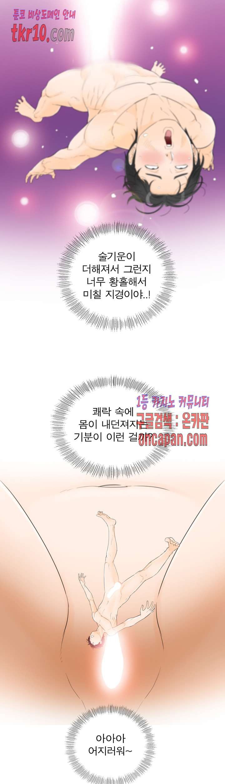 《壞男人 1-60》漫画 40【生肉】