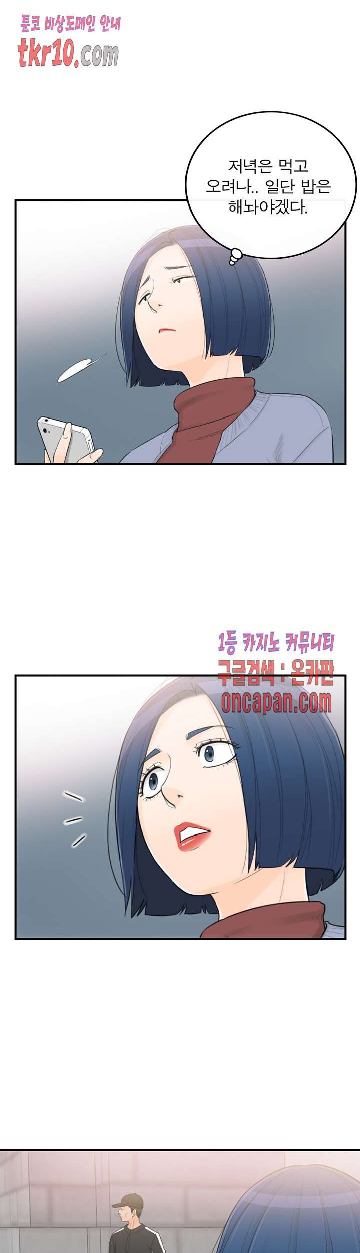 《壞男人 1-60》漫画 40【生肉】