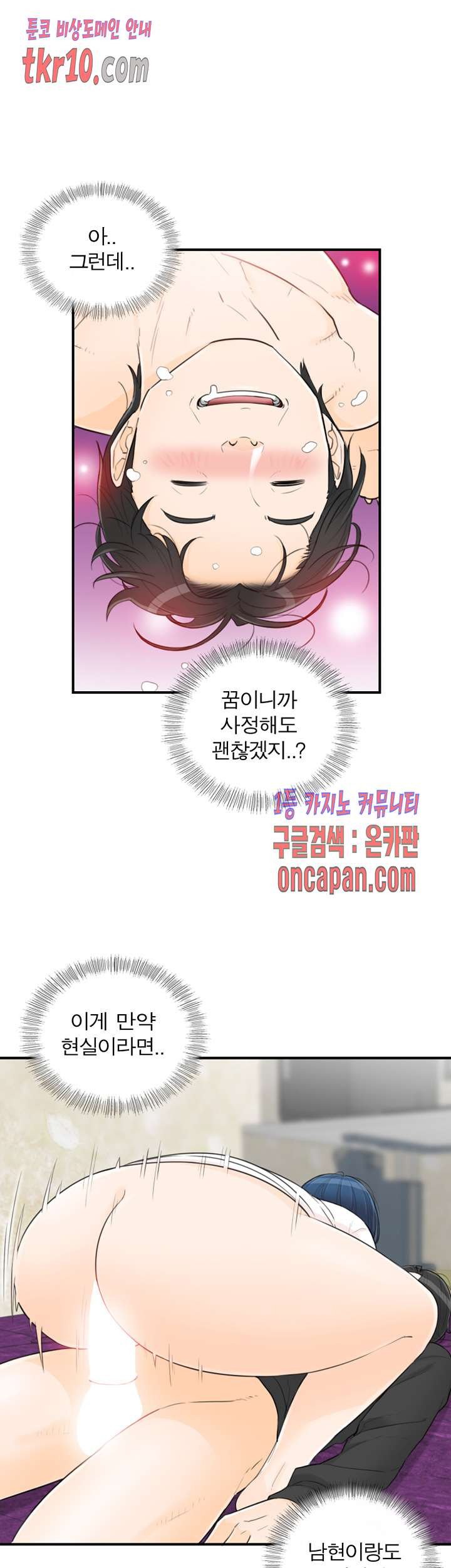 《壞男人 1-60》漫画 40【生肉】