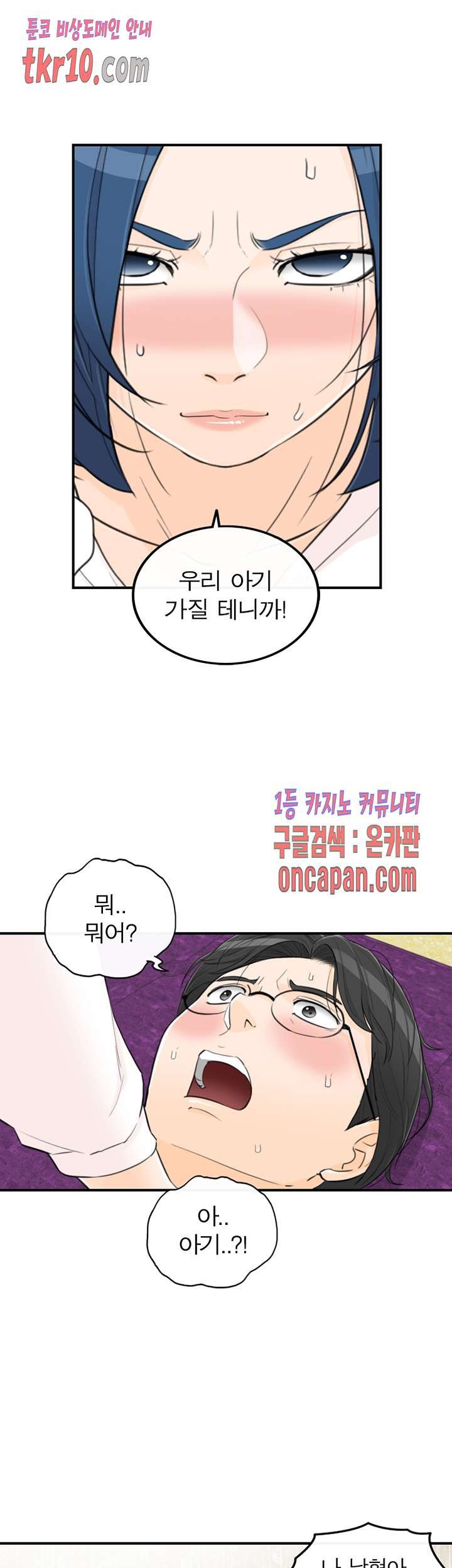 《壞男人 1-60》漫画 40【生肉】