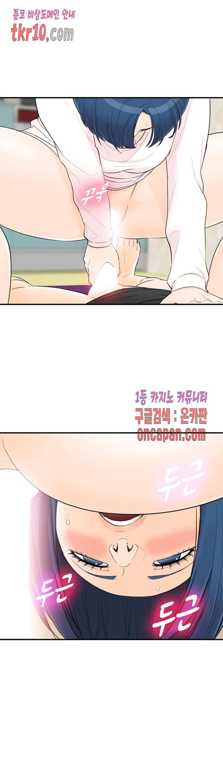 《壞男人 1-60》漫画 40【生肉】