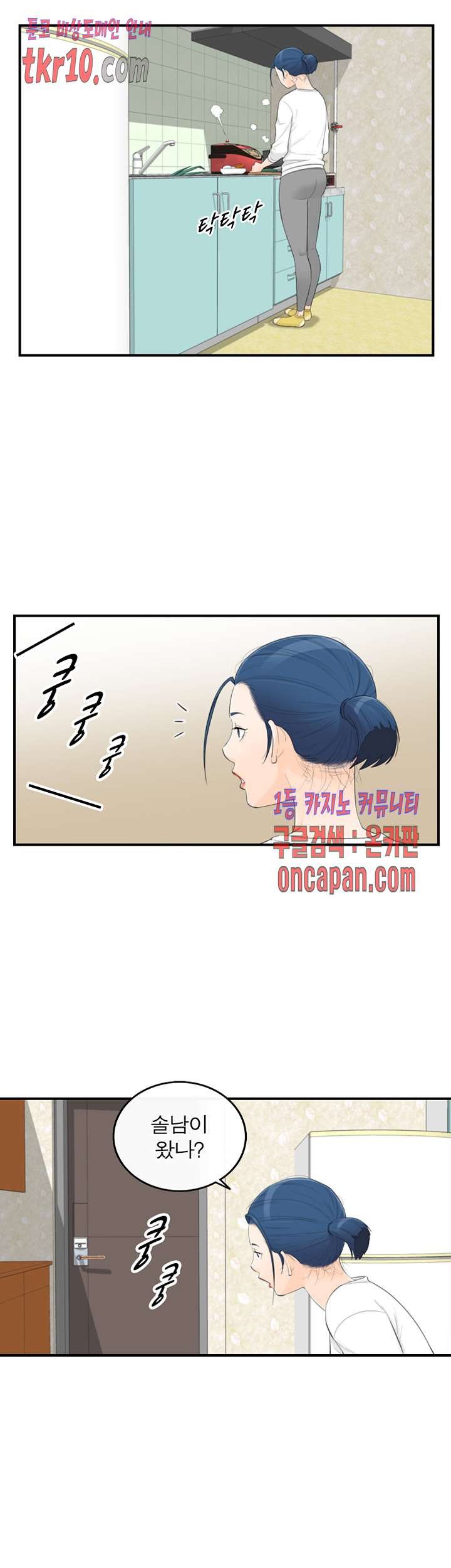 《壞男人 1-60》漫画 40【生肉】