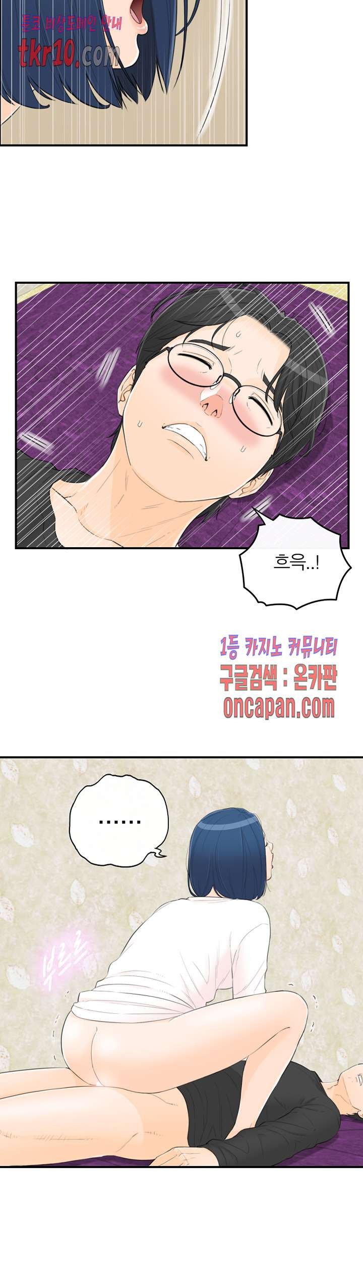 《壞男人 1-60》漫画 40【生肉】