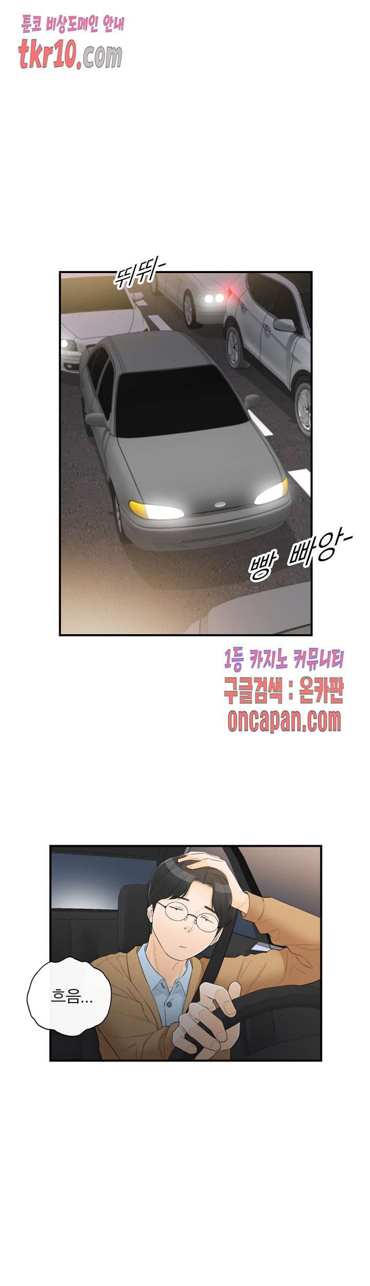 《壞男人 1-60》漫画 40【生肉】