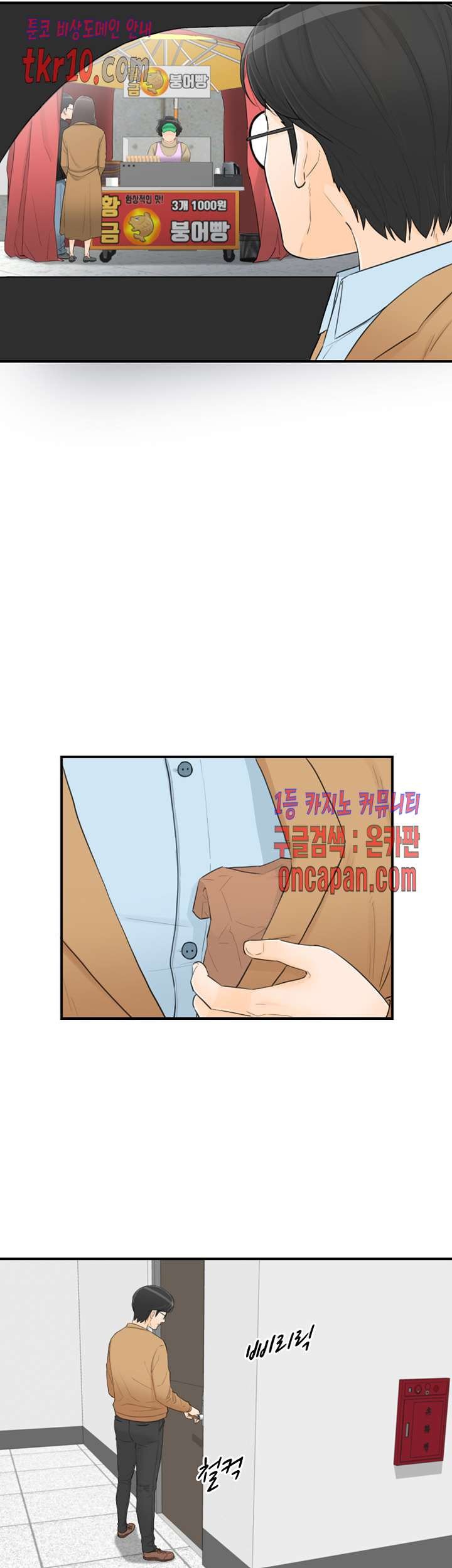 《壞男人 1-60》漫画 40【生肉】