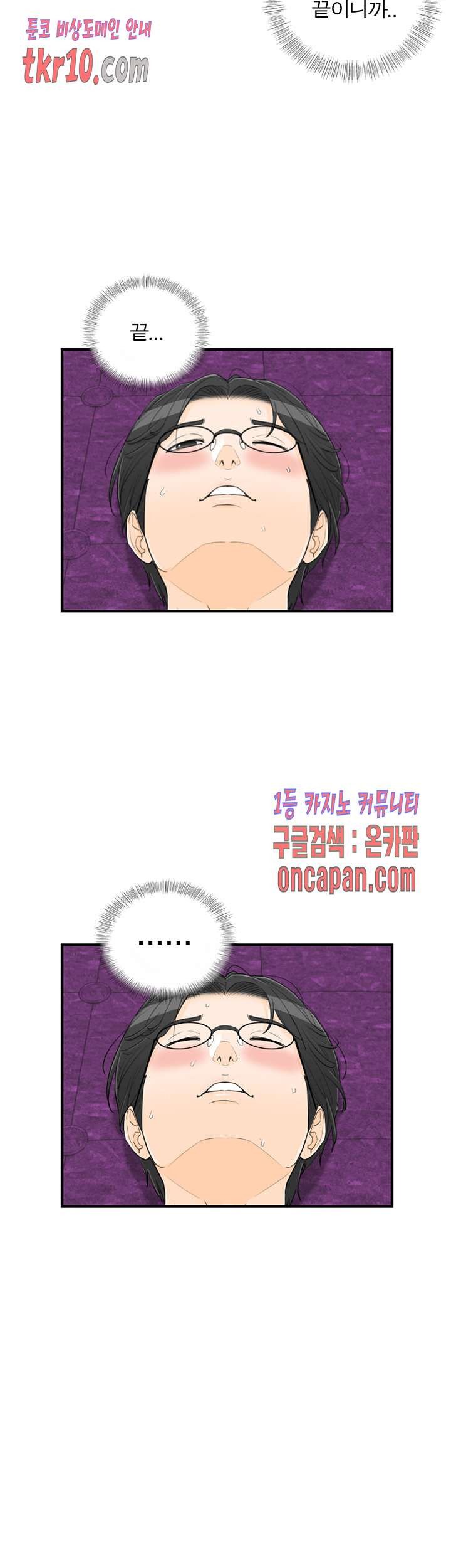 《壞男人 1-60》漫画 40【生肉】