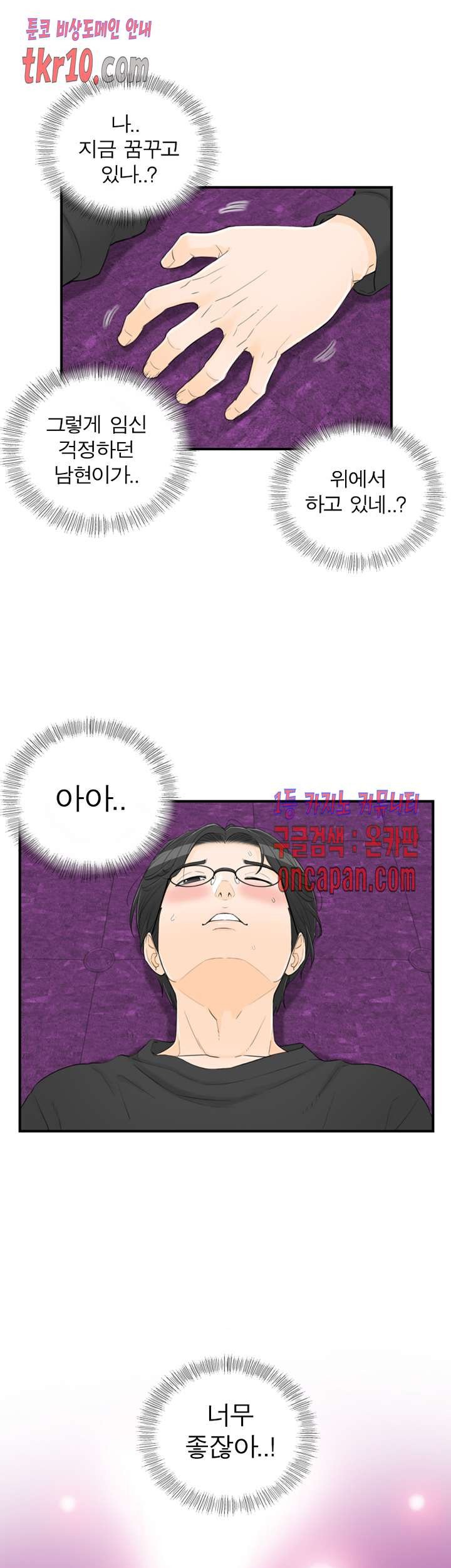 《壞男人 1-60》漫画 40【生肉】