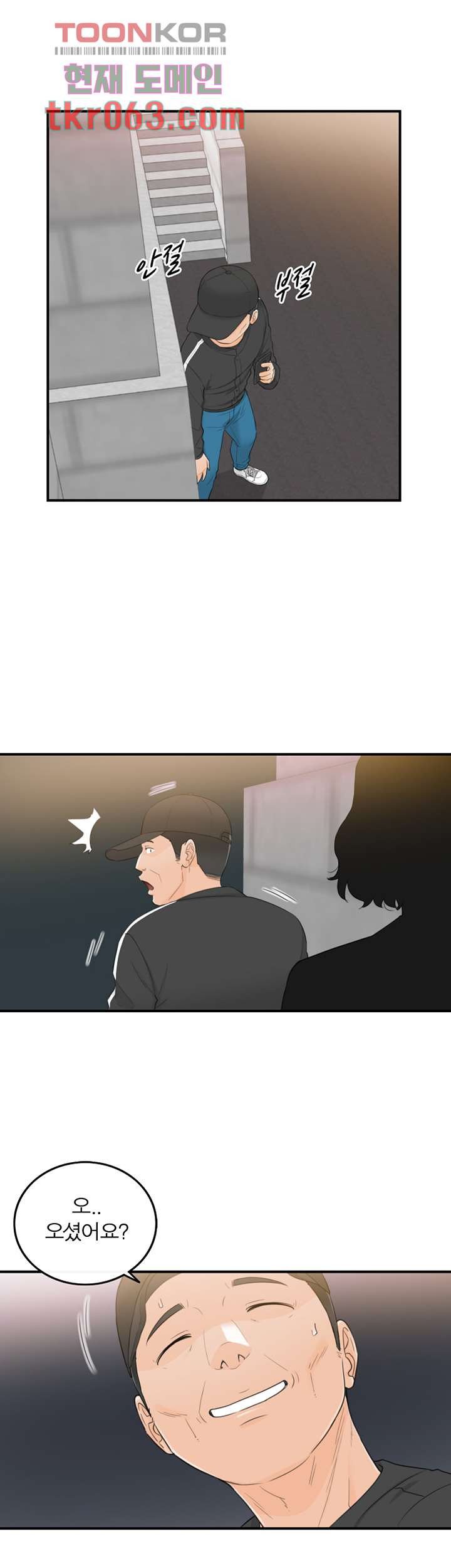 《壞男人 1-60》漫画 41【生肉】