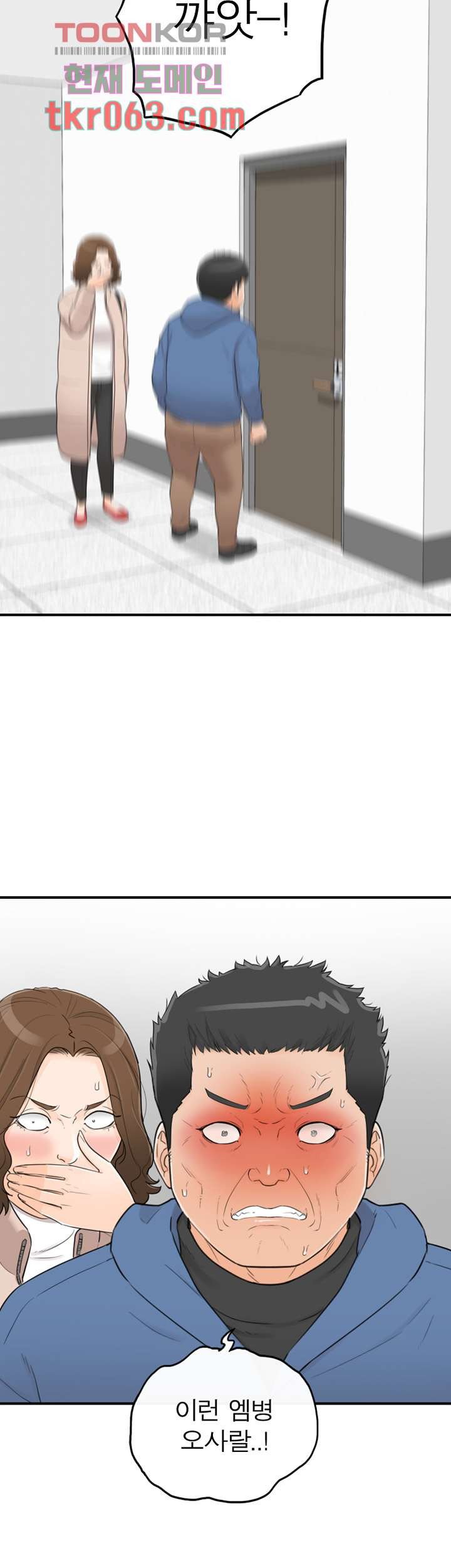 《壞男人 1-60》漫画 41【生肉】