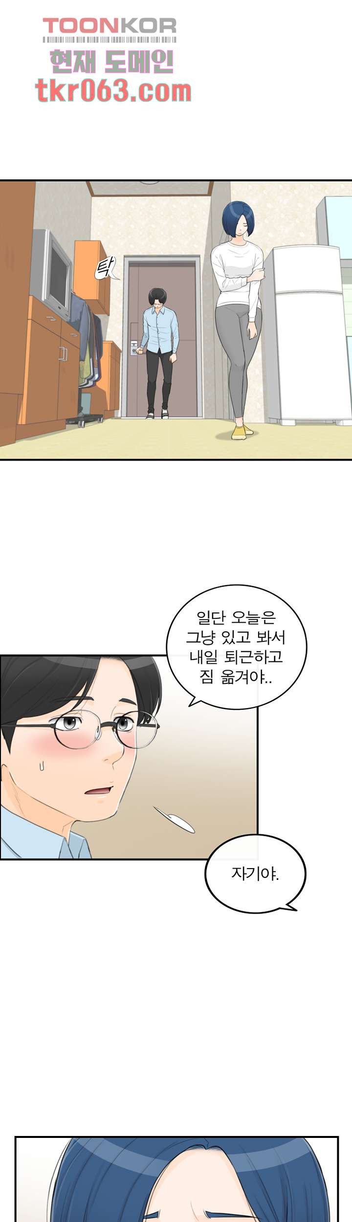 《壞男人 1-60》漫画 41【生肉】