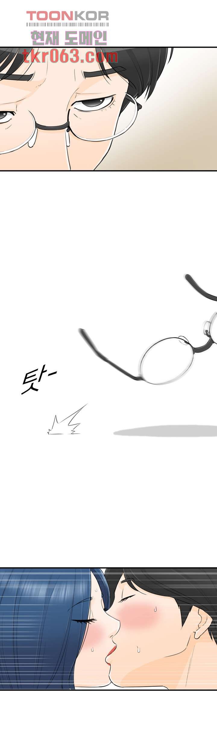 《壞男人 1-60》漫画 41【生肉】