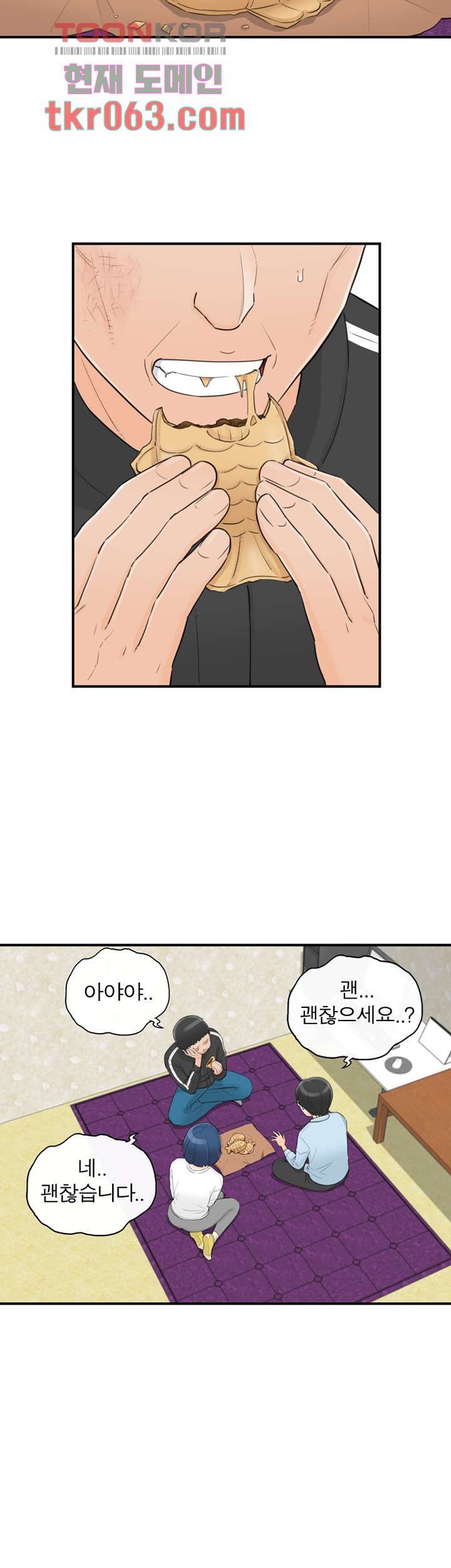 《壞男人 1-60》漫画 41【生肉】