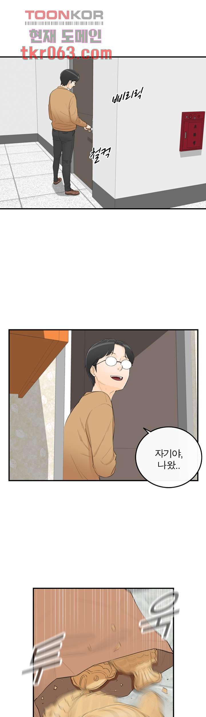 《壞男人 1-60》漫画 41【生肉】