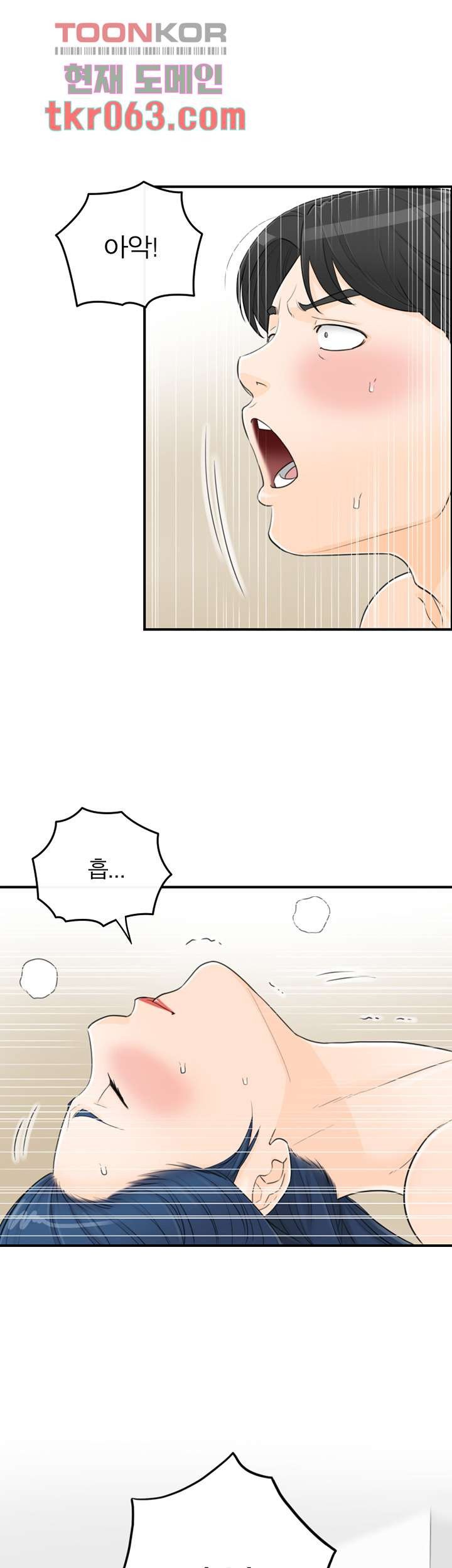 《壞男人 1-60》漫画 41【生肉】