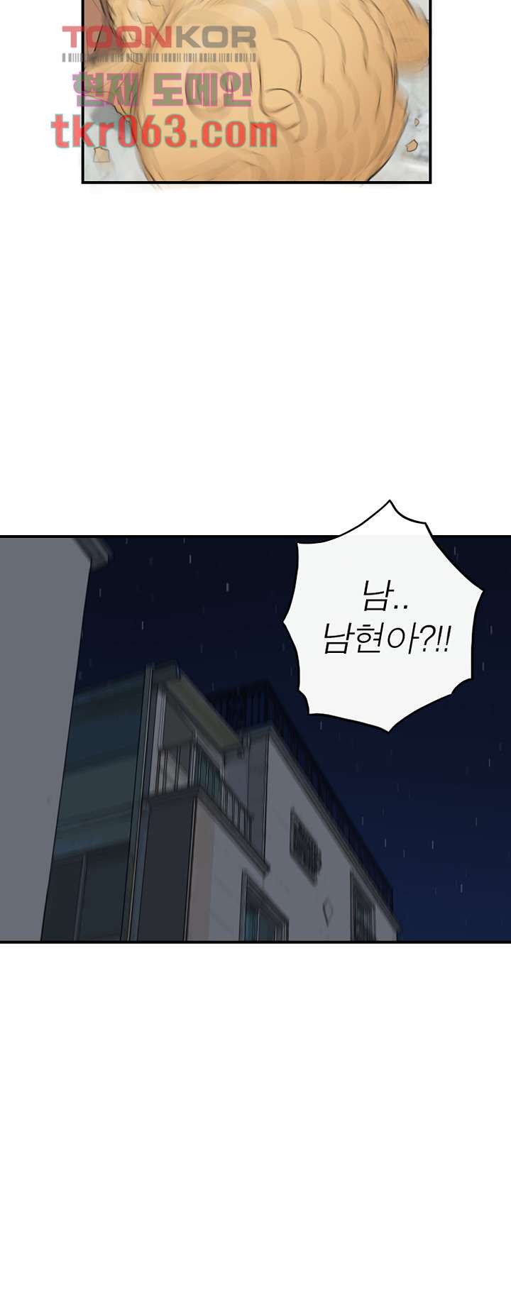 《壞男人 1-60》漫画 41【生肉】