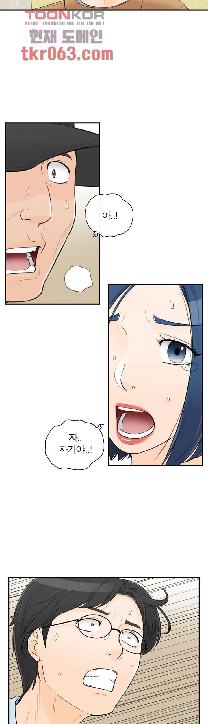 《壞男人 1-60》漫画 41【生肉】