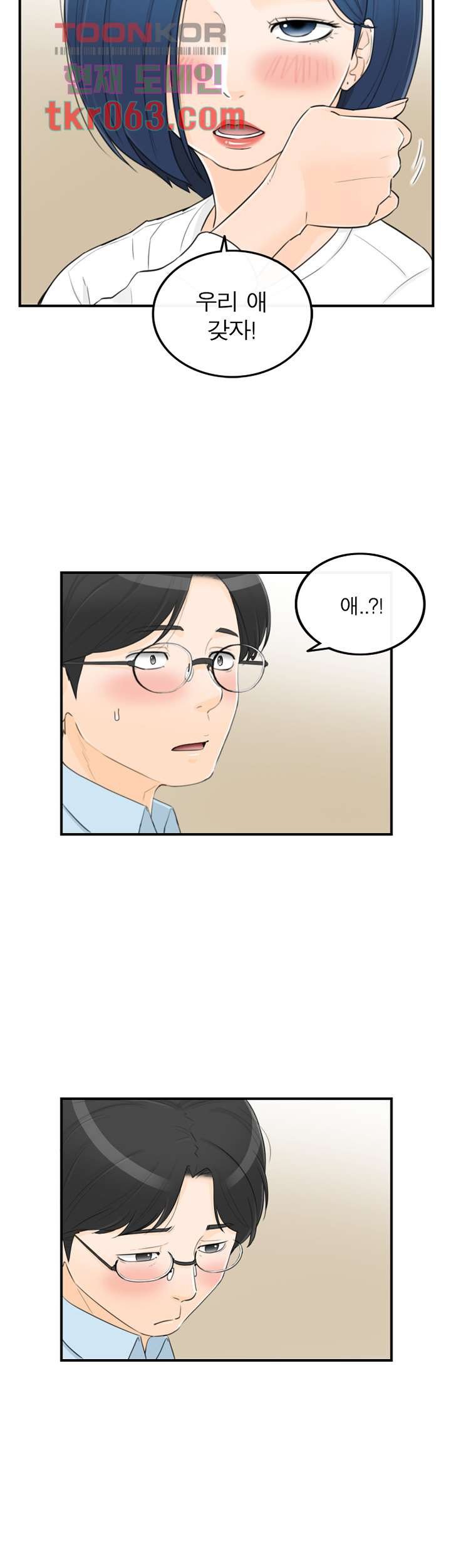 《壞男人 1-60》漫画 41【生肉】