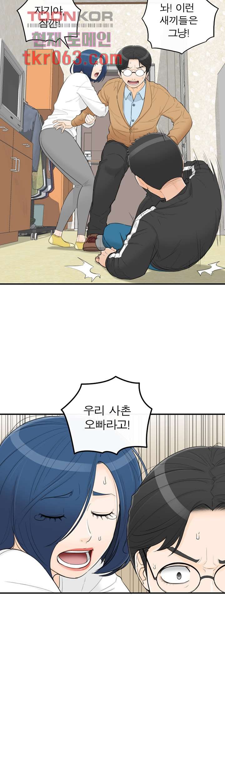 《壞男人 1-60》漫画 41【生肉】