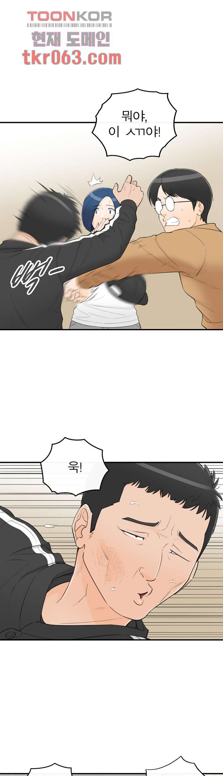 《壞男人 1-60》漫画 41【生肉】