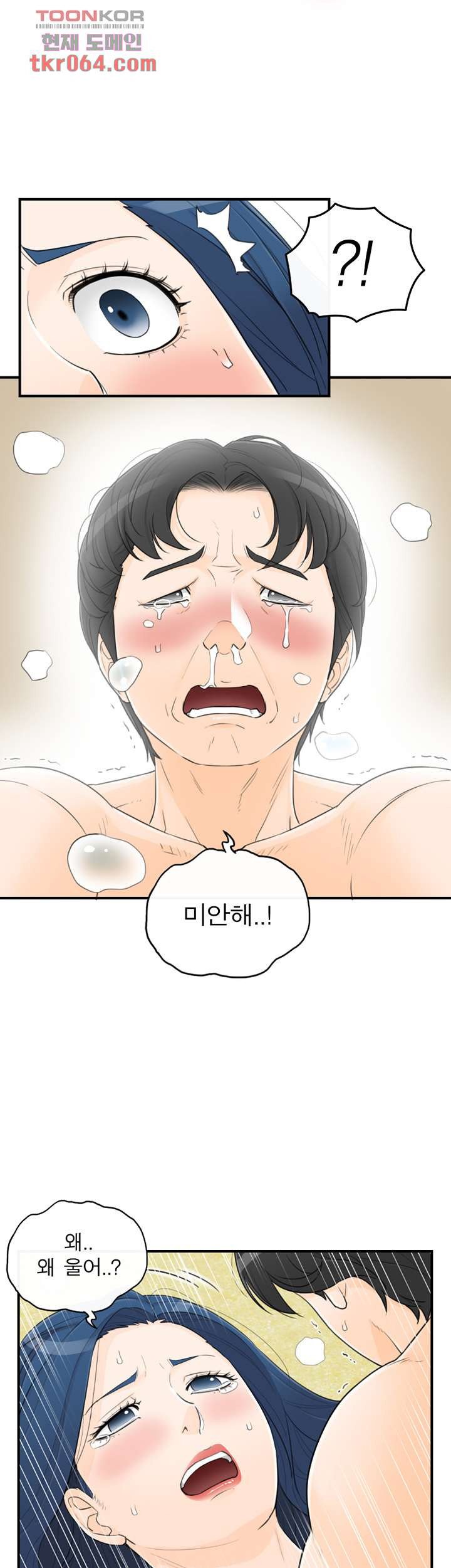 《壞男人 1-60》漫画 42【生肉】