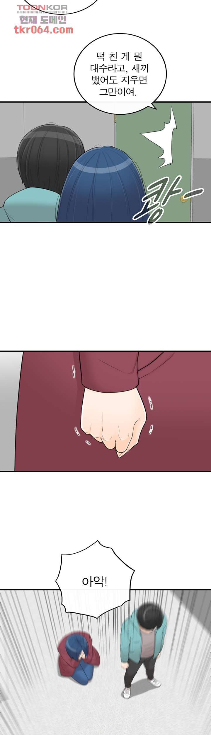 《壞男人 1-60》漫画 42【生肉】