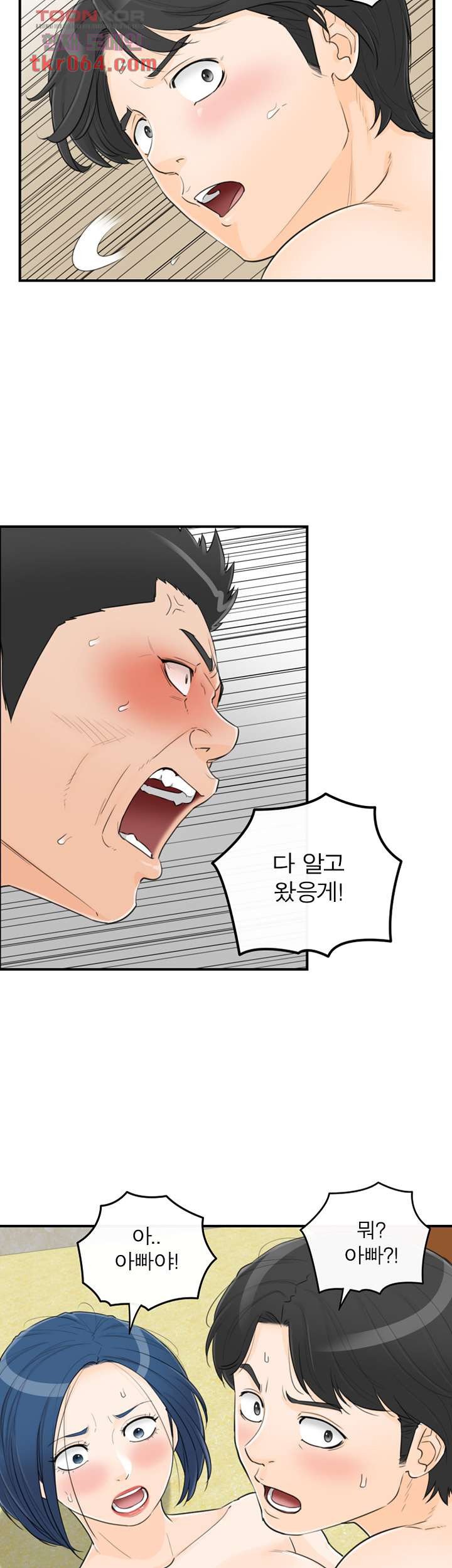 《壞男人 1-60》漫画 42【生肉】