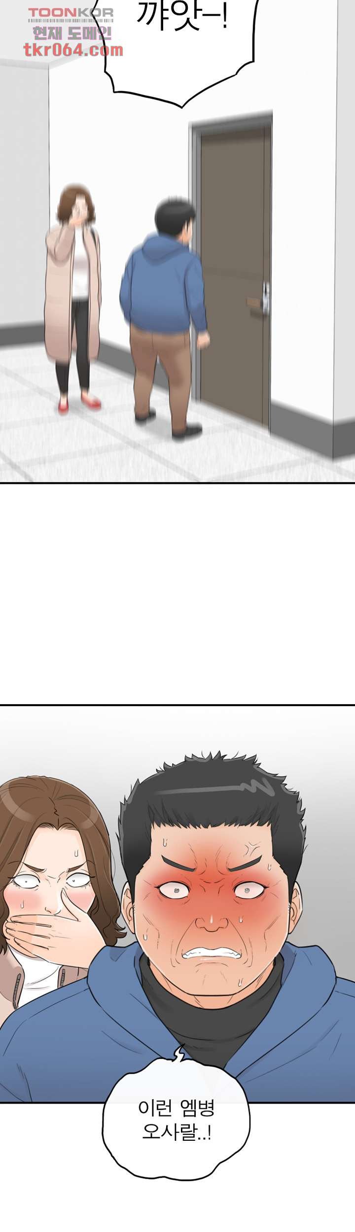 《壞男人 1-60》漫画 42【生肉】