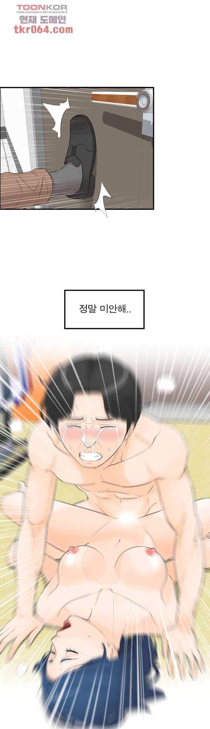 《壞男人 1-60》漫画 42【生肉】