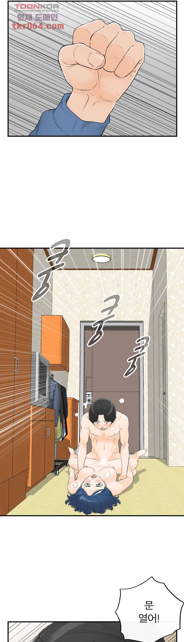 《壞男人 1-60》漫画 42【生肉】