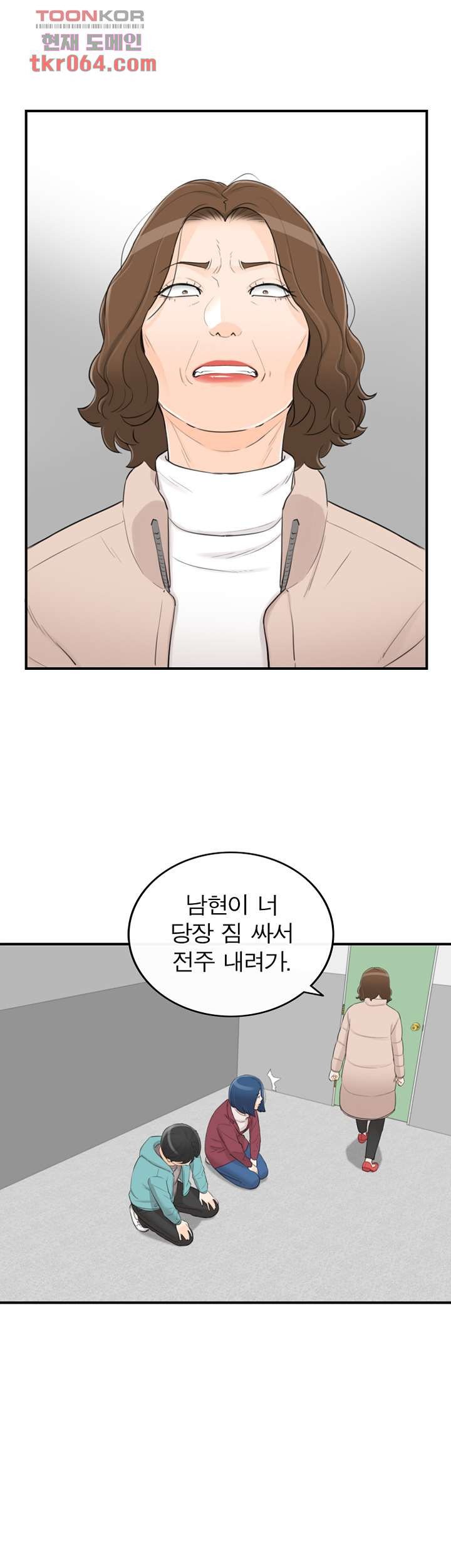 《壞男人 1-60》漫画 42【生肉】