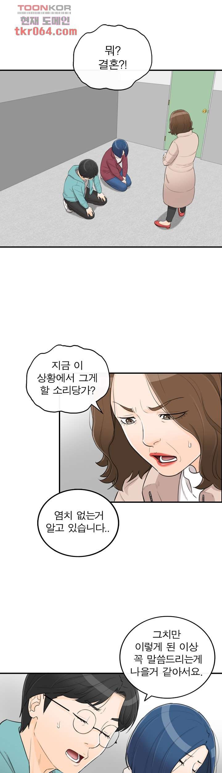 《壞男人 1-60》漫画 42【生肉】