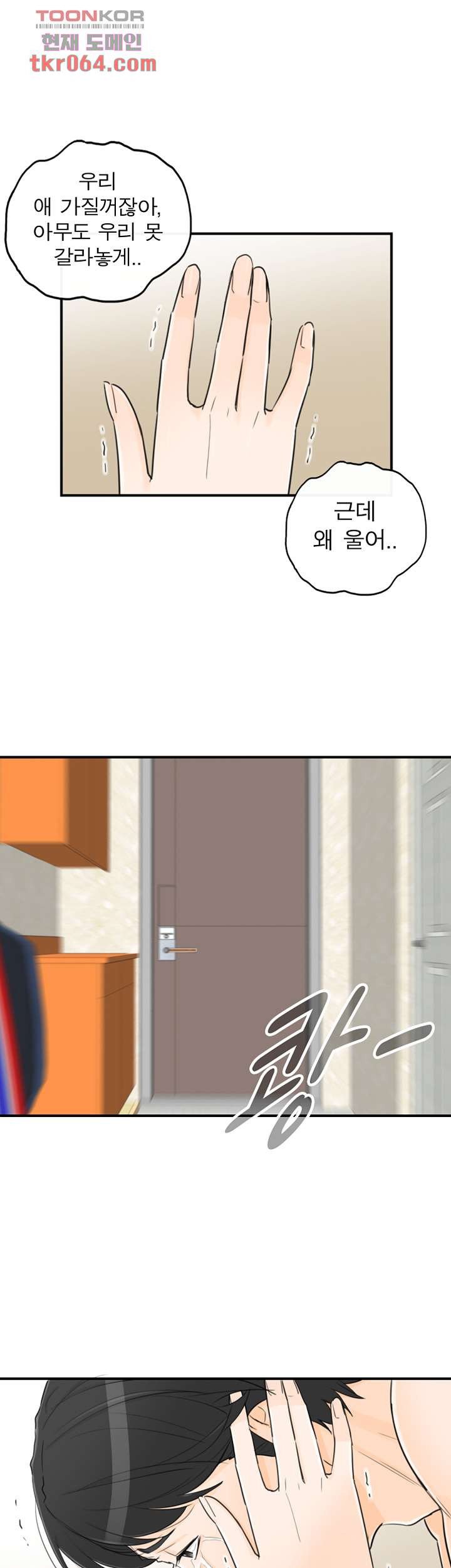 《壞男人 1-60》漫画 42【生肉】