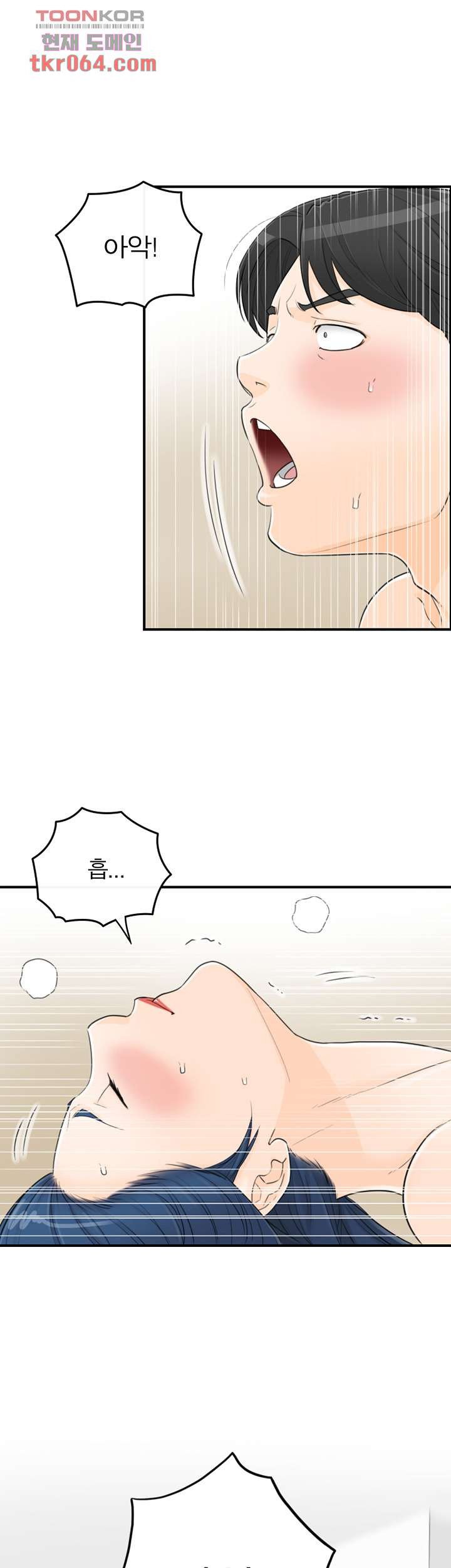 《壞男人 1-60》漫画 42【生肉】