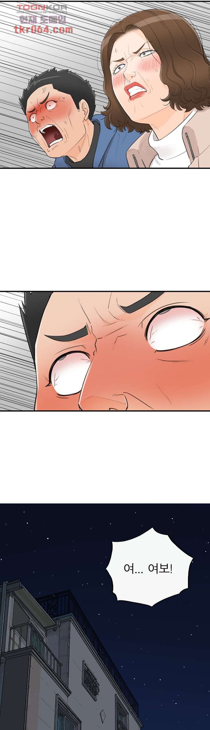 《壞男人 1-60》漫画 42【生肉】