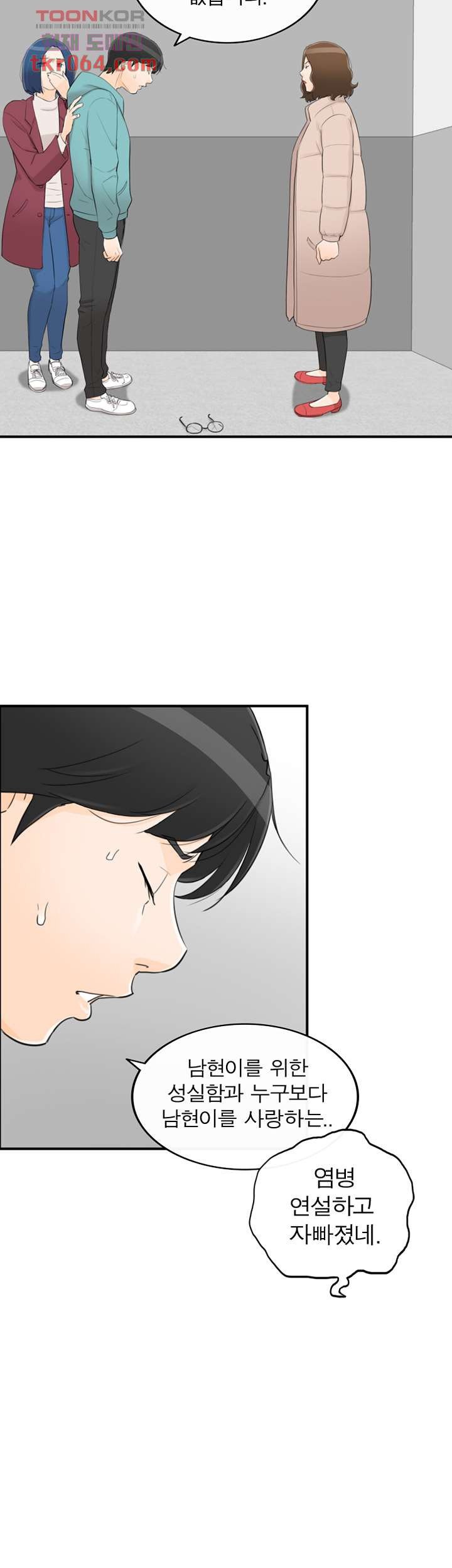 《壞男人 1-60》漫画 42【生肉】