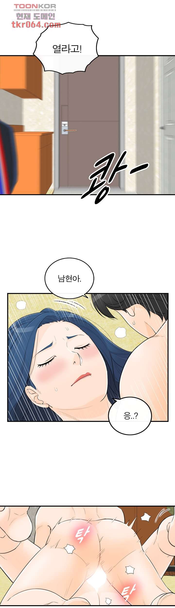 《壞男人 1-60》漫画 42【生肉】