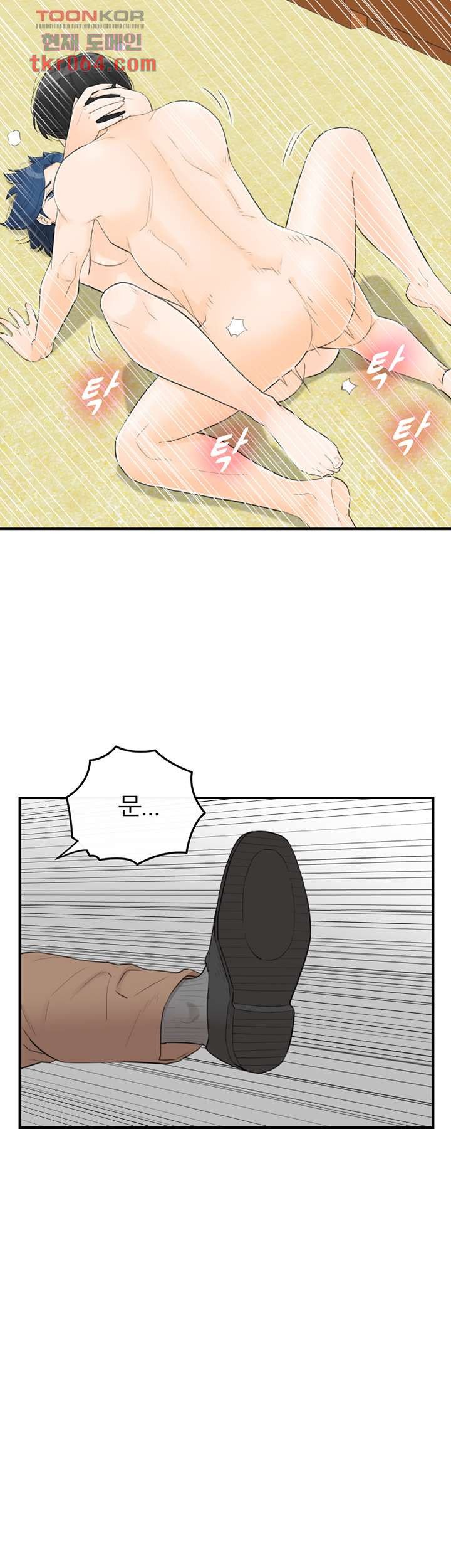 《壞男人 1-60》漫画 42【生肉】