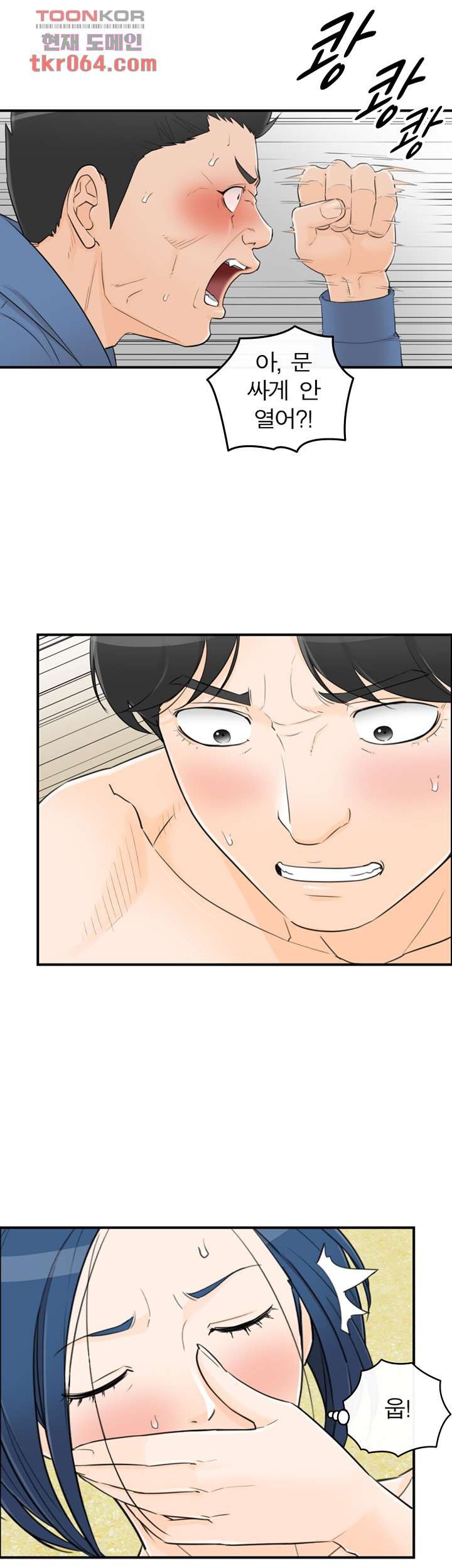 《壞男人 1-60》漫画 42【生肉】