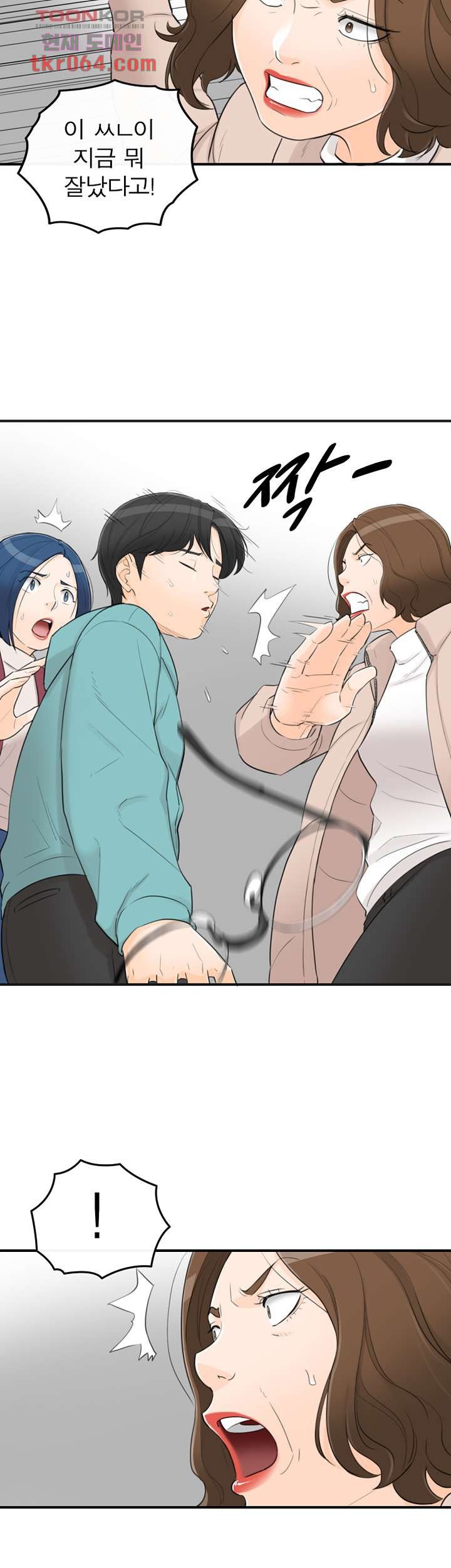 《壞男人 1-60》漫画 42【生肉】