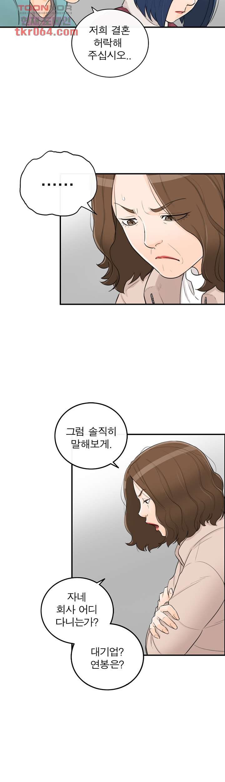 《壞男人 1-60》漫画 42【生肉】