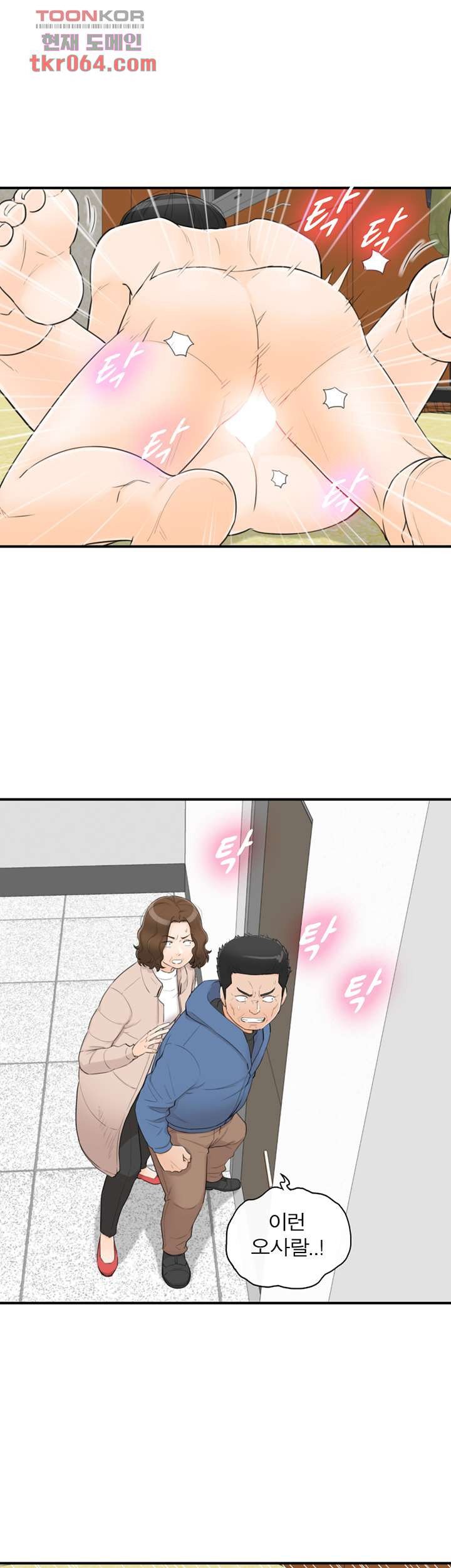 《壞男人 1-60》漫画 42【生肉】