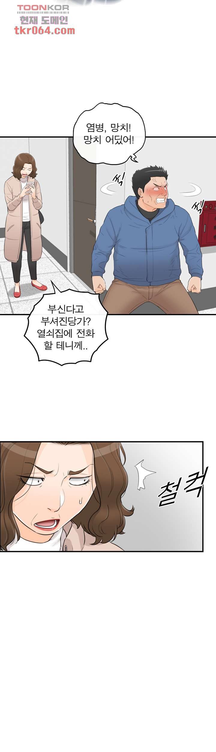 《壞男人 1-60》漫画 42【生肉】